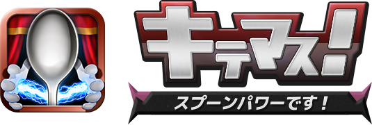 kitemasu_logo1